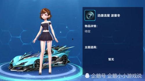 qq飞车最新的勋章宠物爆料,神秘力量觉醒，速度与激情再升级！  第2张