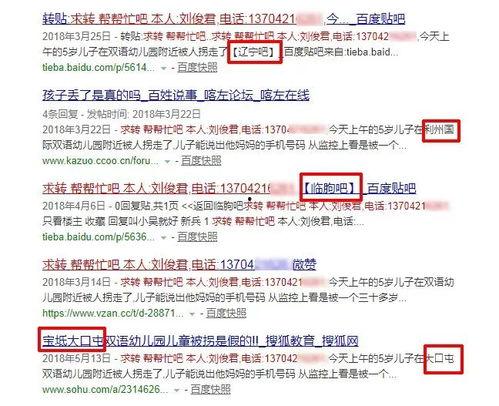 胜芳新闻爆料热线电话号码,一号码串联民生关切  第3张